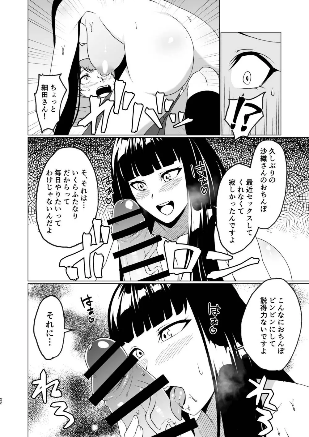 転校生は肉便器になりました - page53