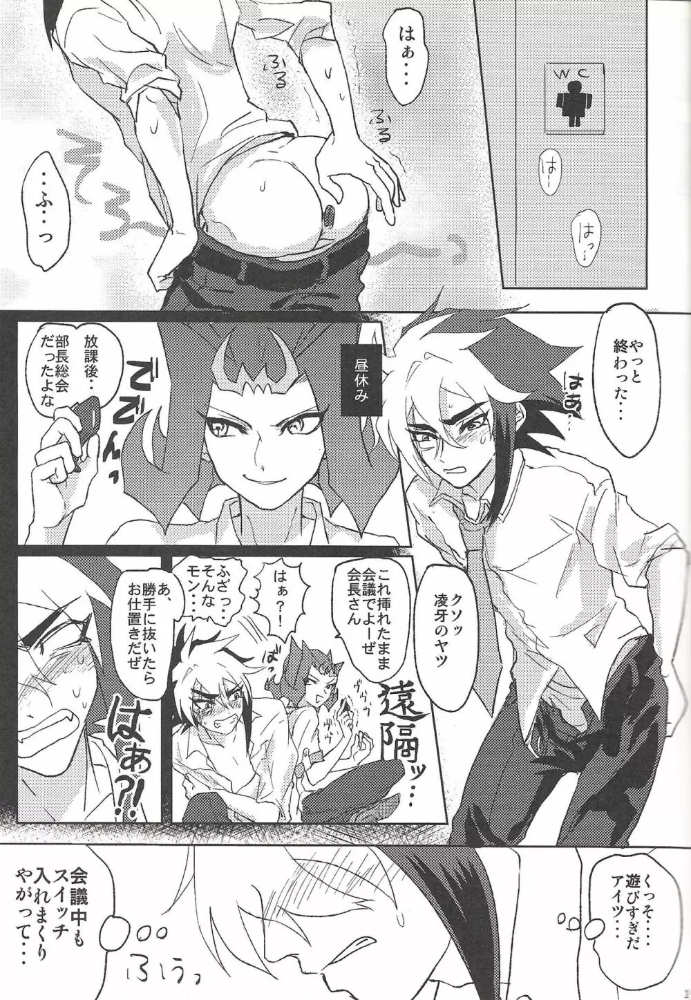 ファンサービスデュエルのあとで - page13