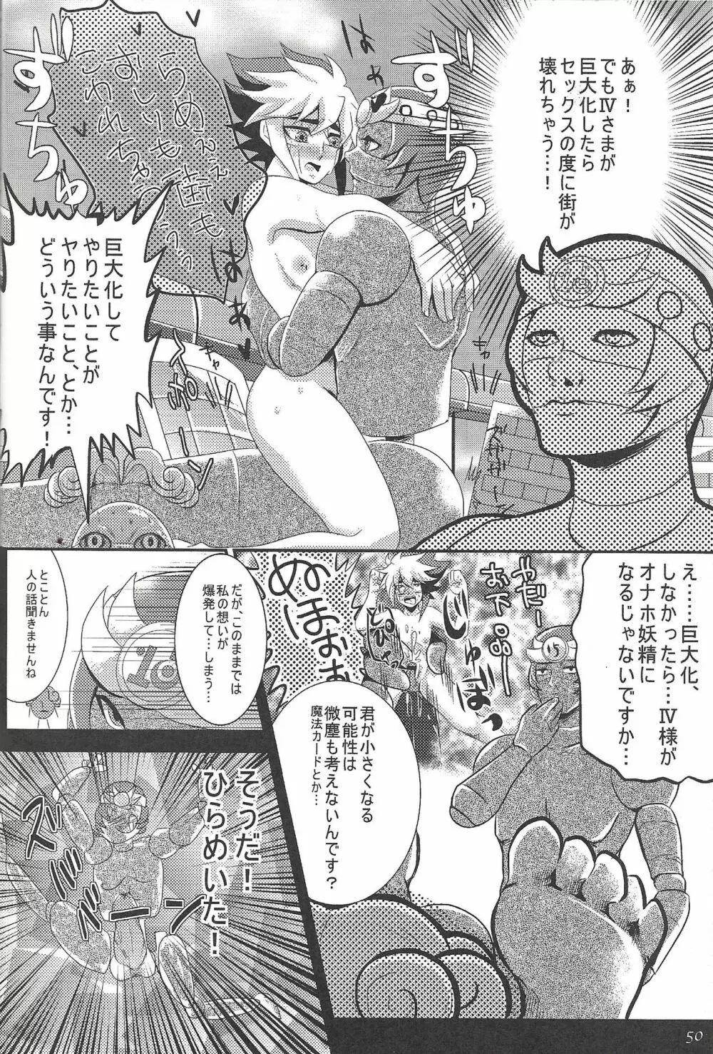 ファンサービスデュエルのあとで - page36