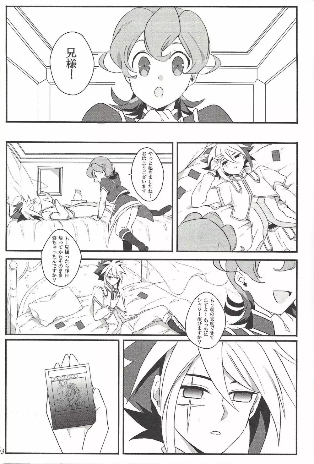 ファンサービスデュエルのあとで - page48