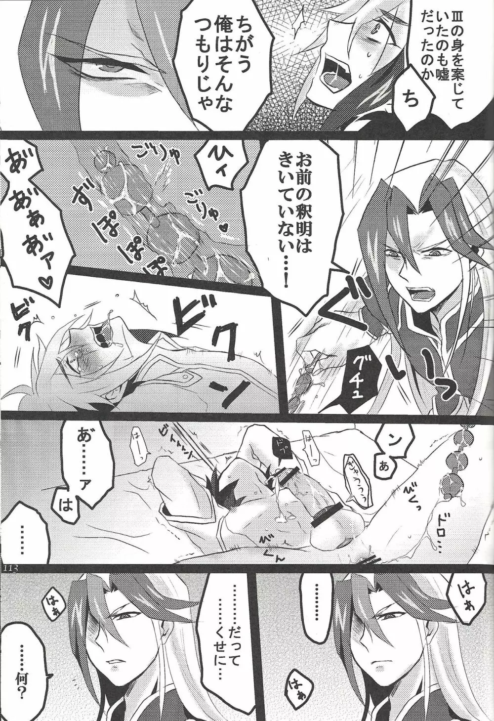 ファンサービスデュエルのあとで - page72