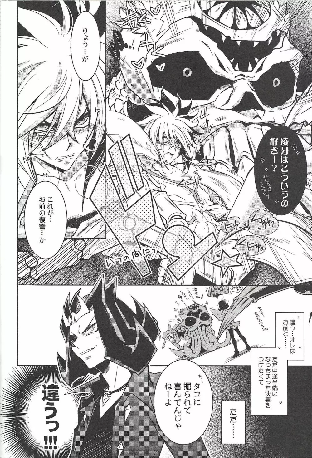 ファンサービスデュエルのあとで - page8