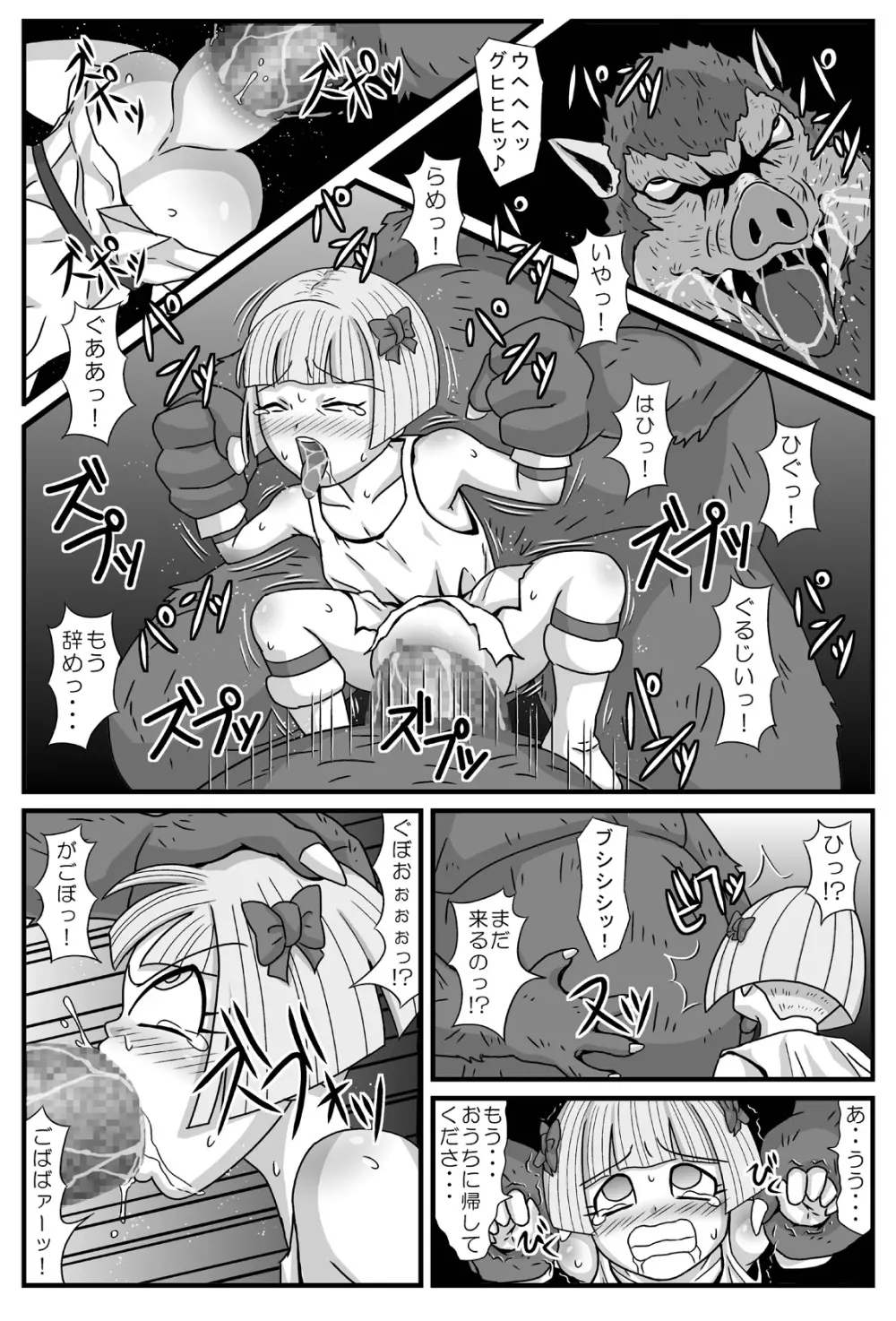 ガンガンイこうぜっ - page10