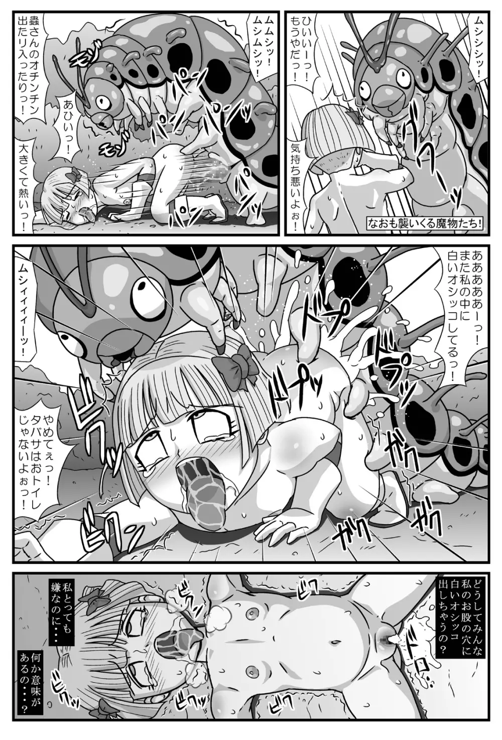 ガンガンイこうぜっ - page21