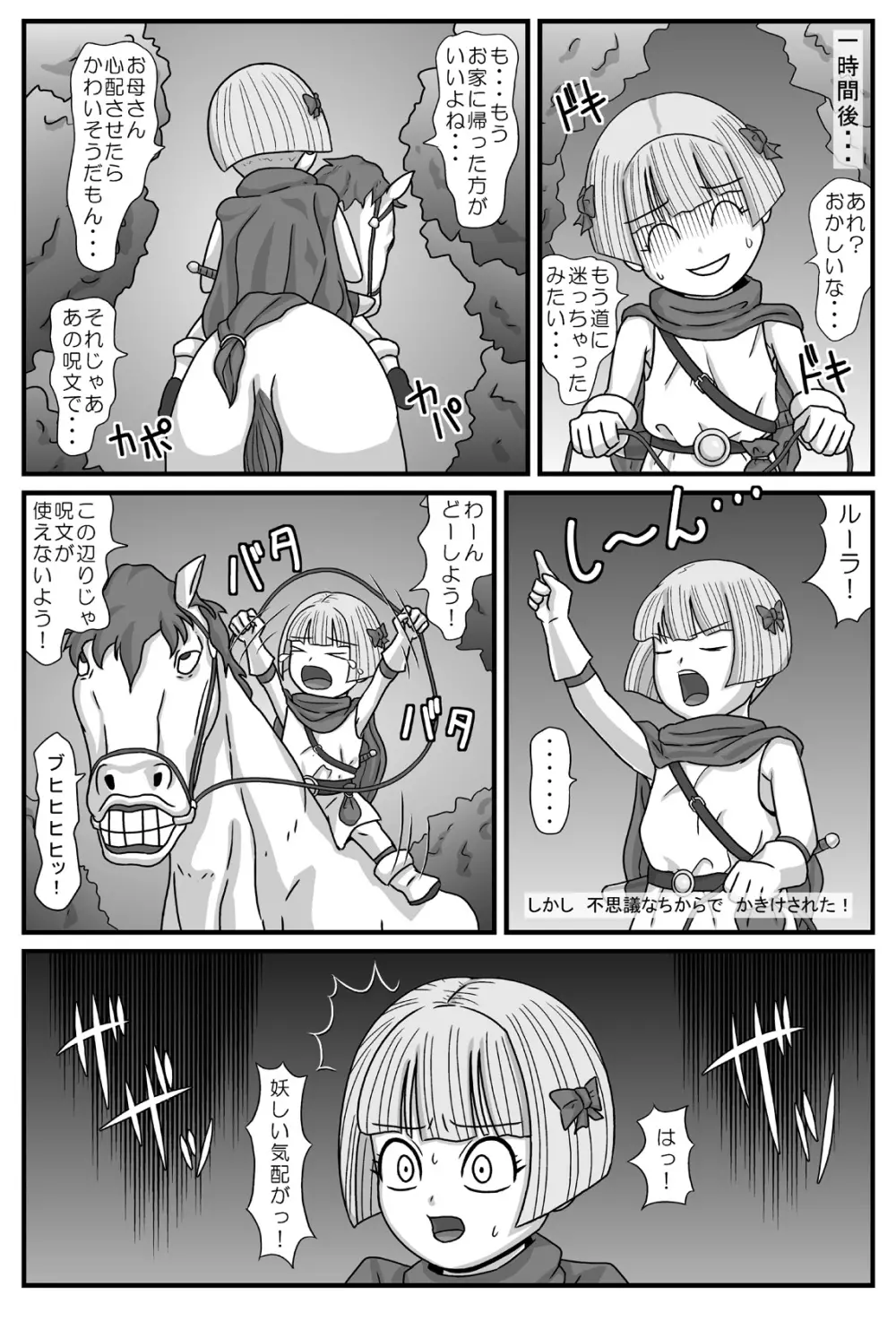 ガンガンイこうぜっ - page3