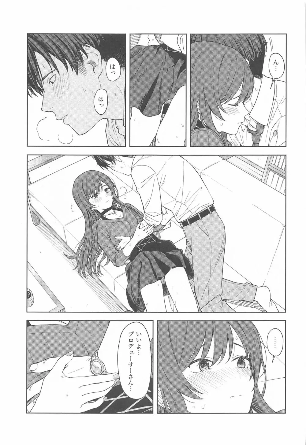 「あのね、Pさん甘奈…」 - page37