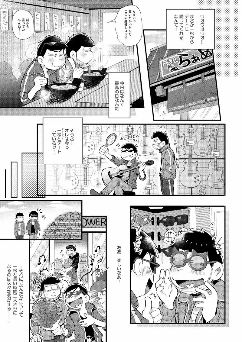 ラブミーテンダーマイラヴァー - page12