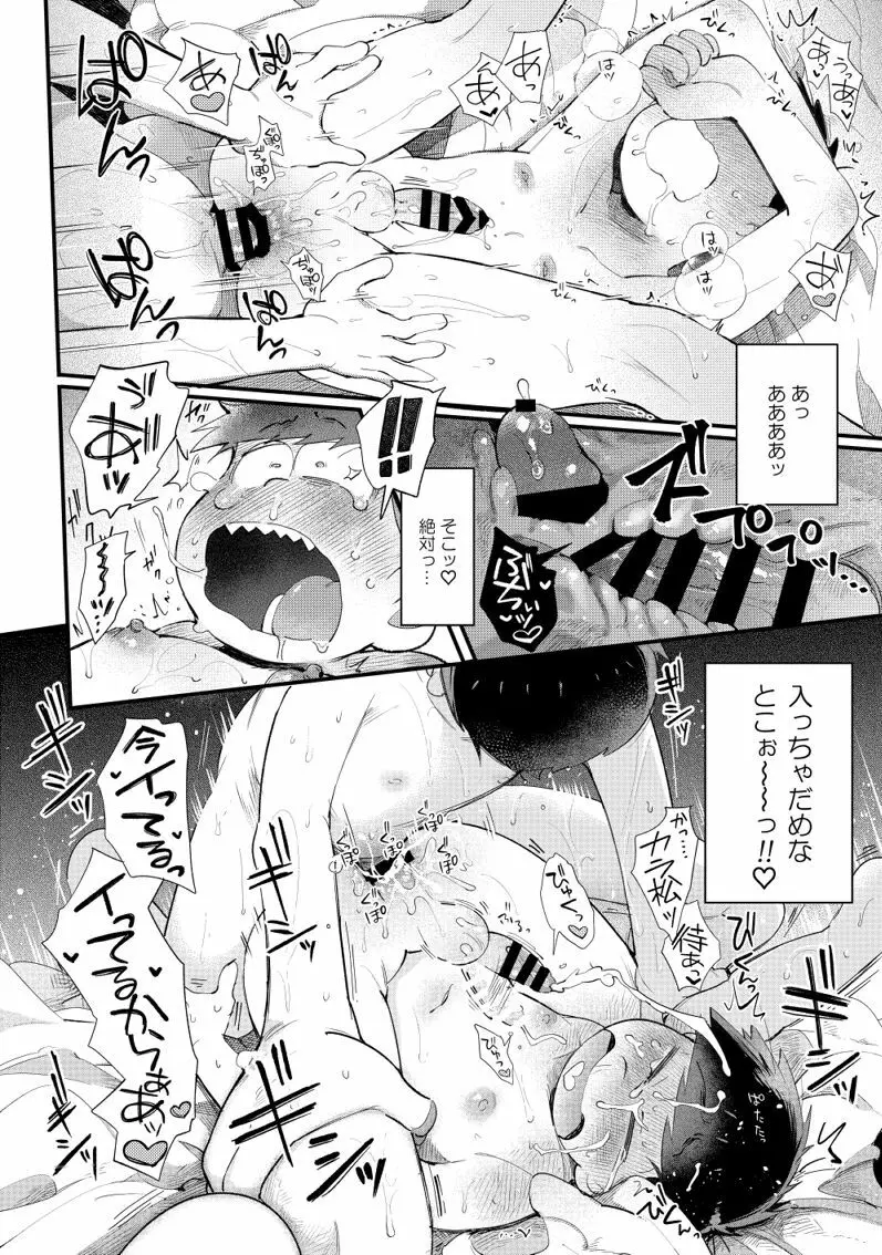 ラブミーテンダーマイラヴァー - page39