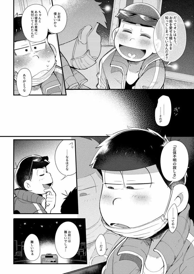 ラブミーテンダーマイラヴァー - page47