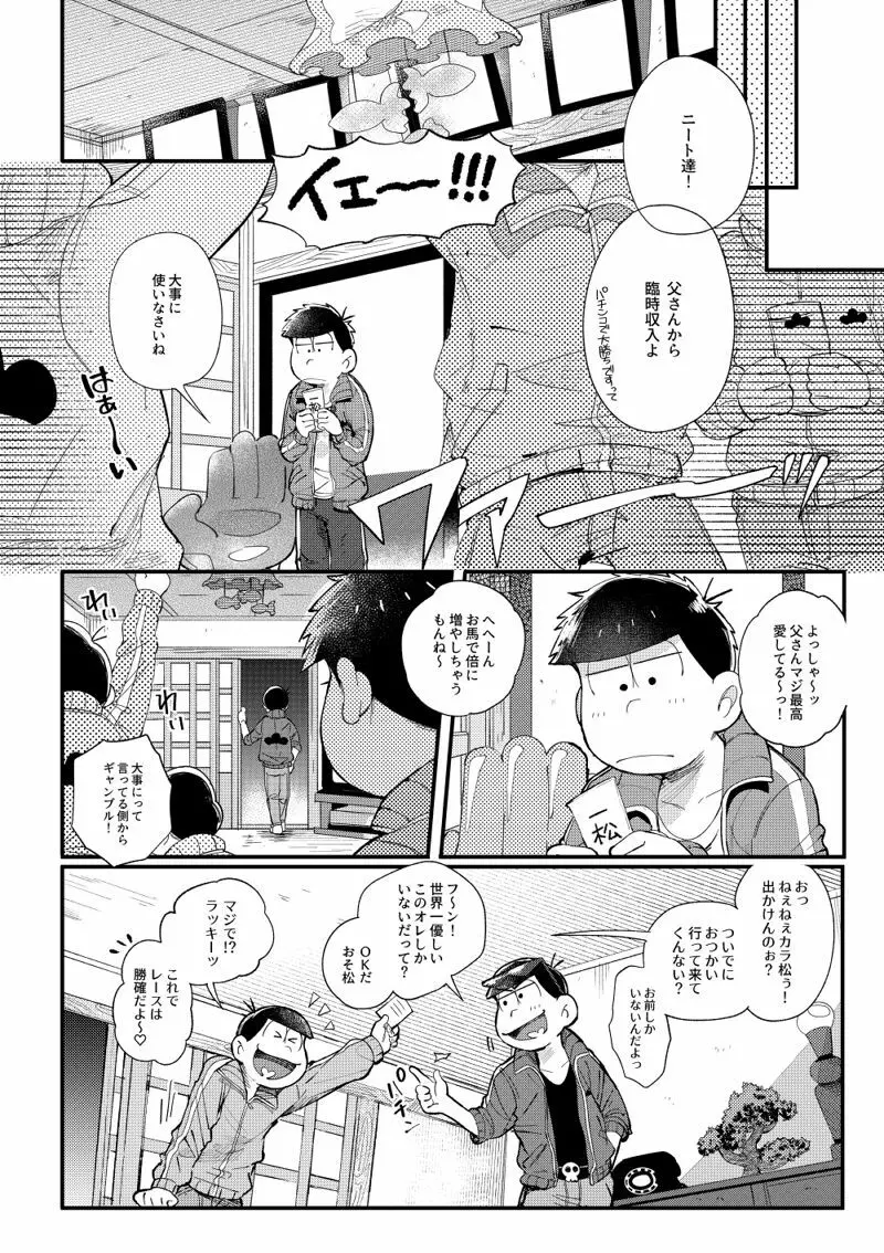 ラブミーテンダーマイラヴァー - page9