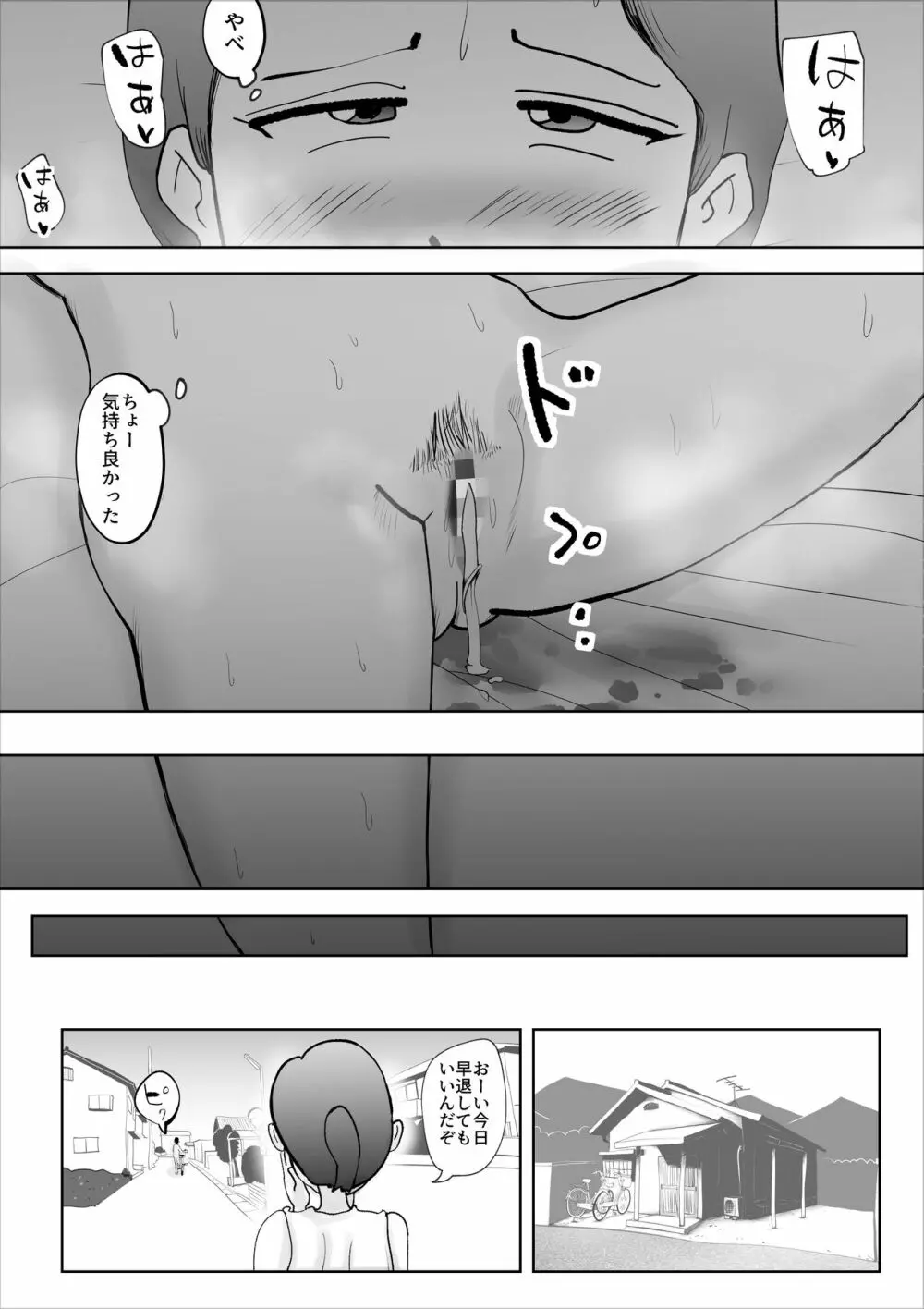 悪ノリした母親に軽く性処〇に使われる話 2 - page35