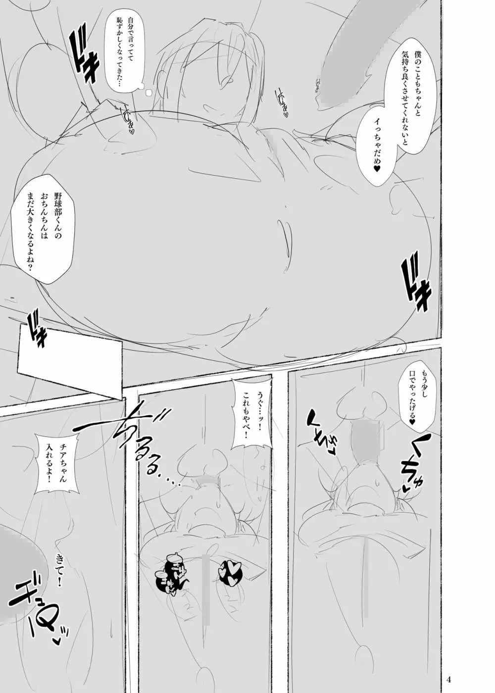 制服美少女達01 - page24