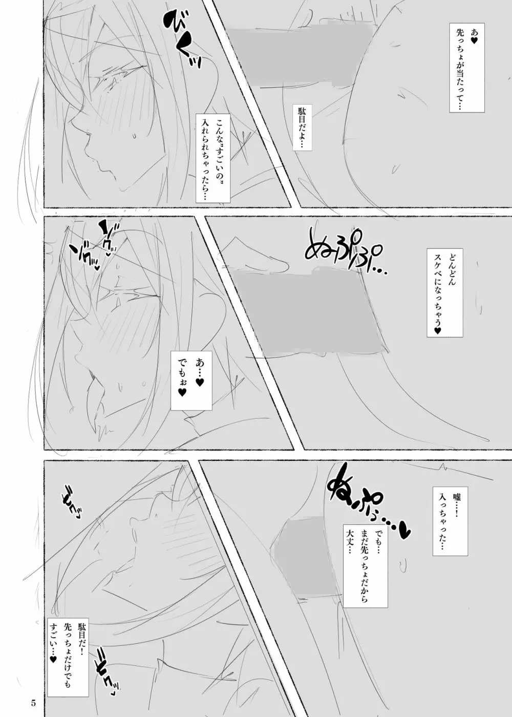 制服美少女達01 - page25