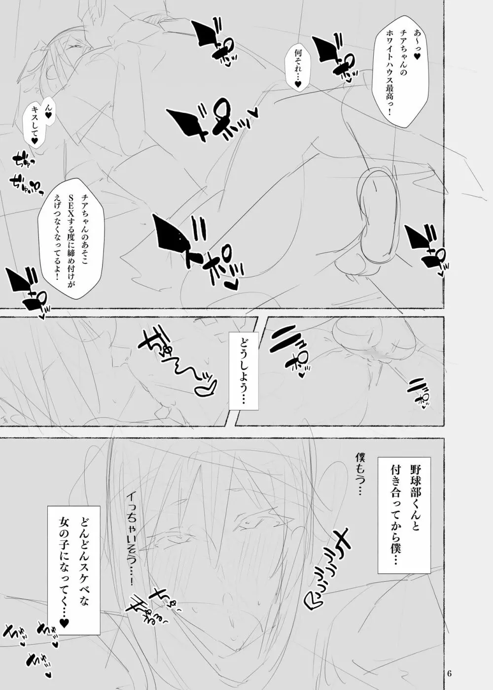 制服美少女達01 - page26