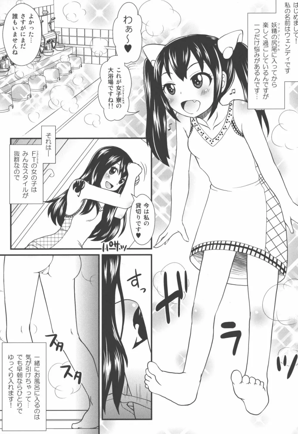 見えなくても怖くないですよ! - page2