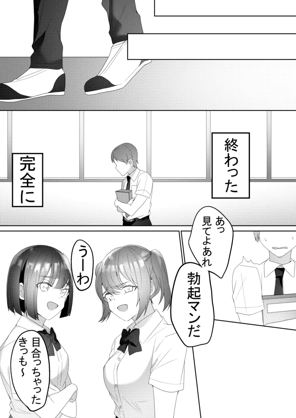 隣の席の如月さん - page14