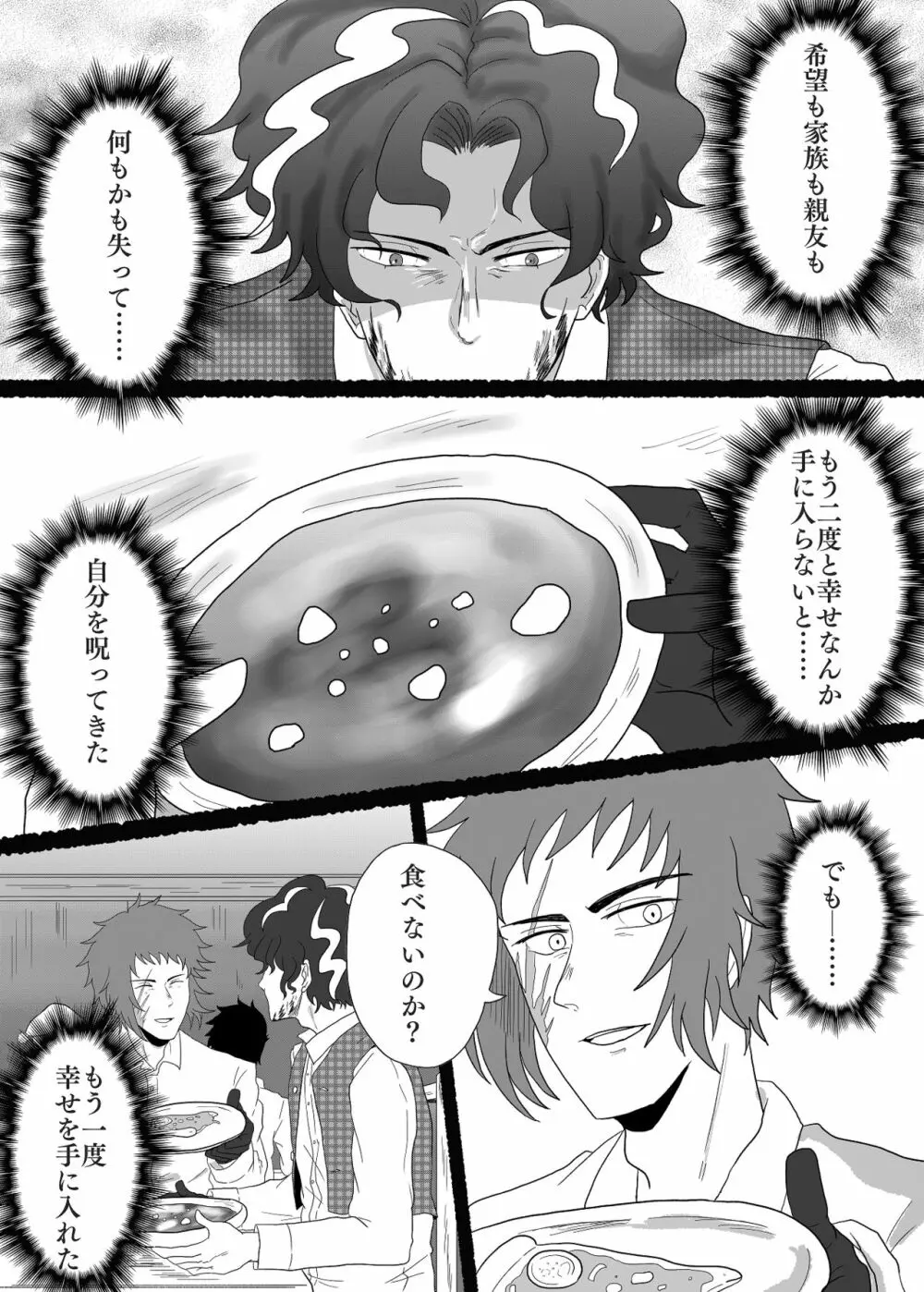 蓋を開けたら最後まで - page2