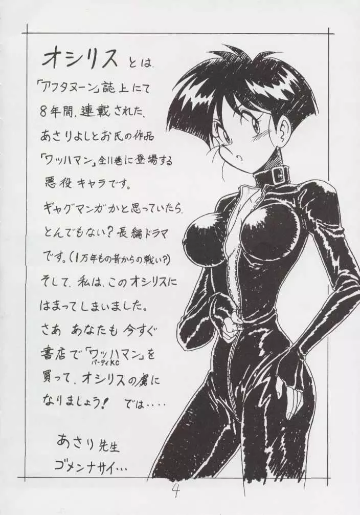 えんぴつ描きHまんが1999年暮れの号 - page3