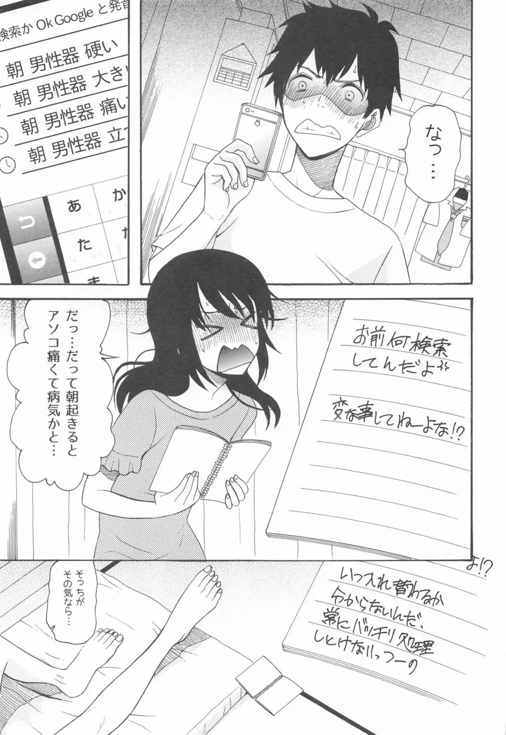 君名天子大全 - page16