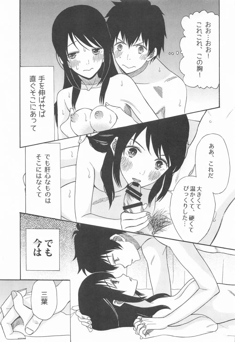 君名天子大全 - page20