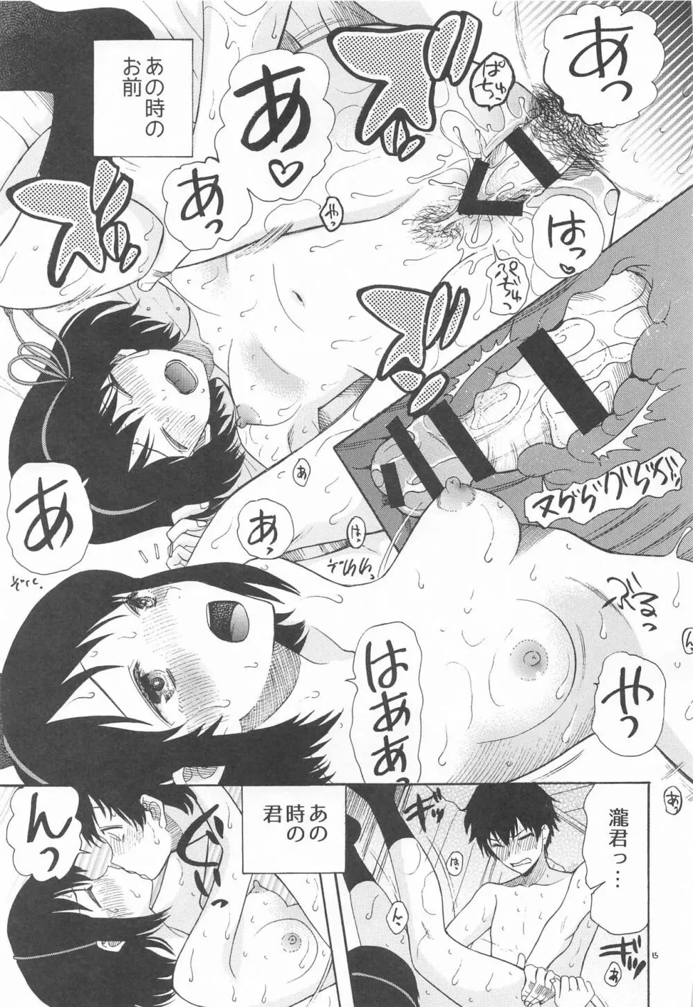 君名天子大全 - page24