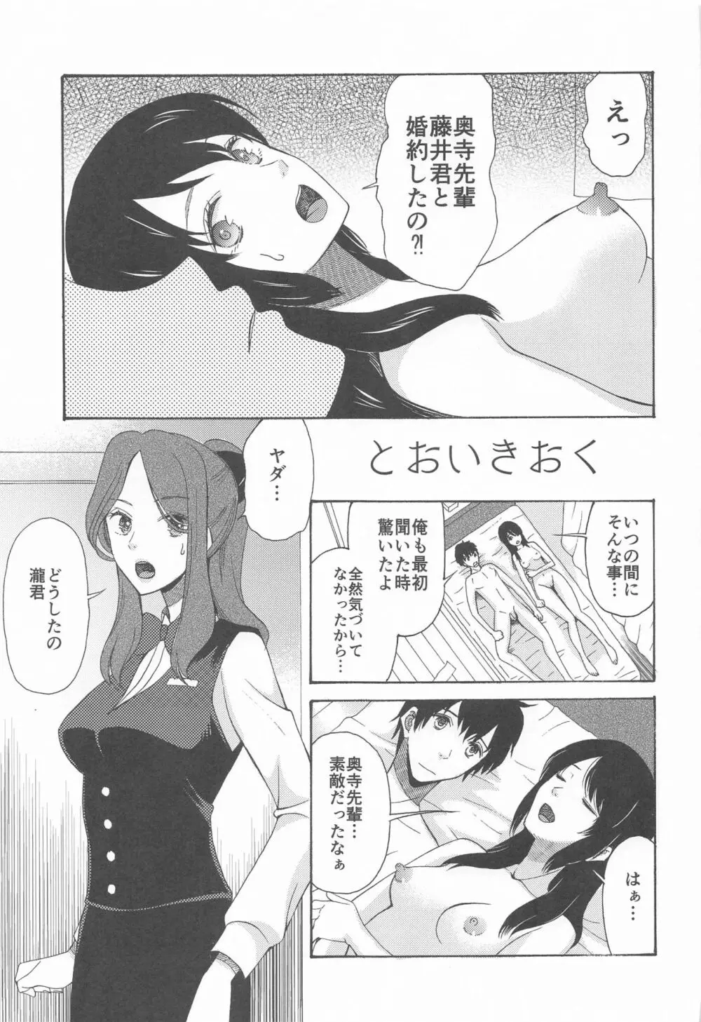 君名天子大全 - page30