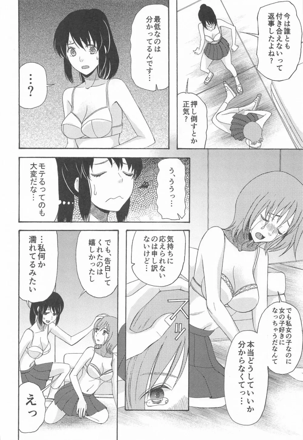 君名天子大全 - page37