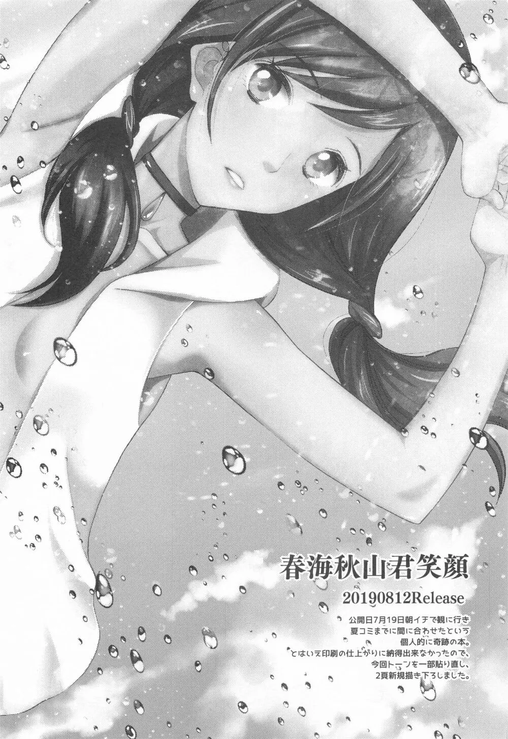 君名天子大全 - page42