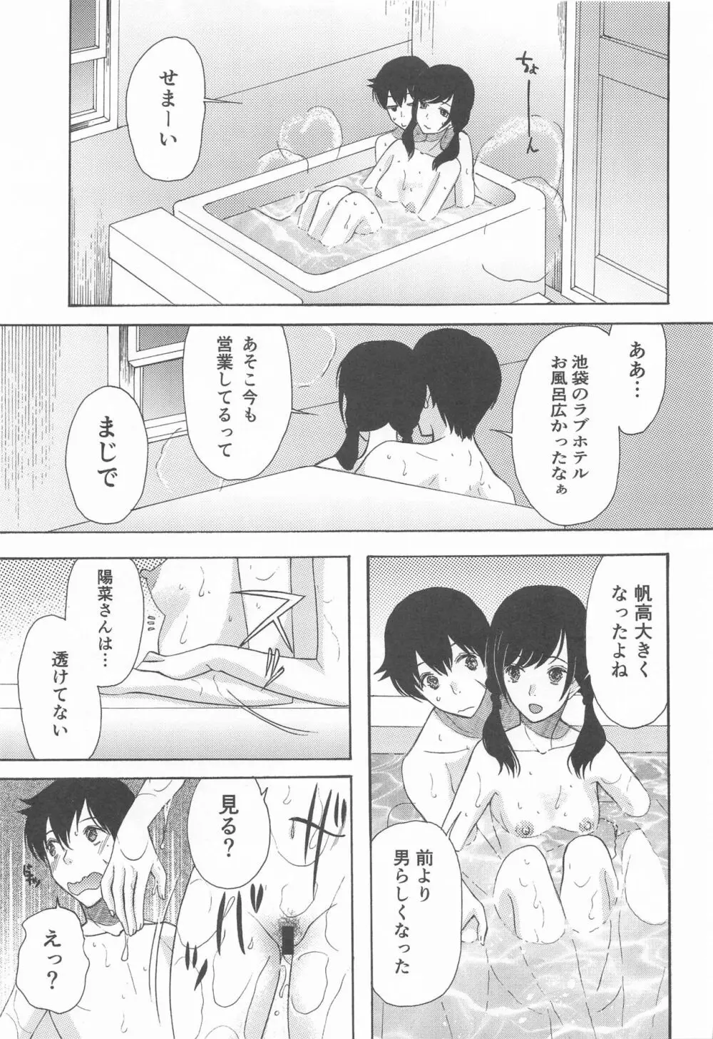 君名天子大全 - page46