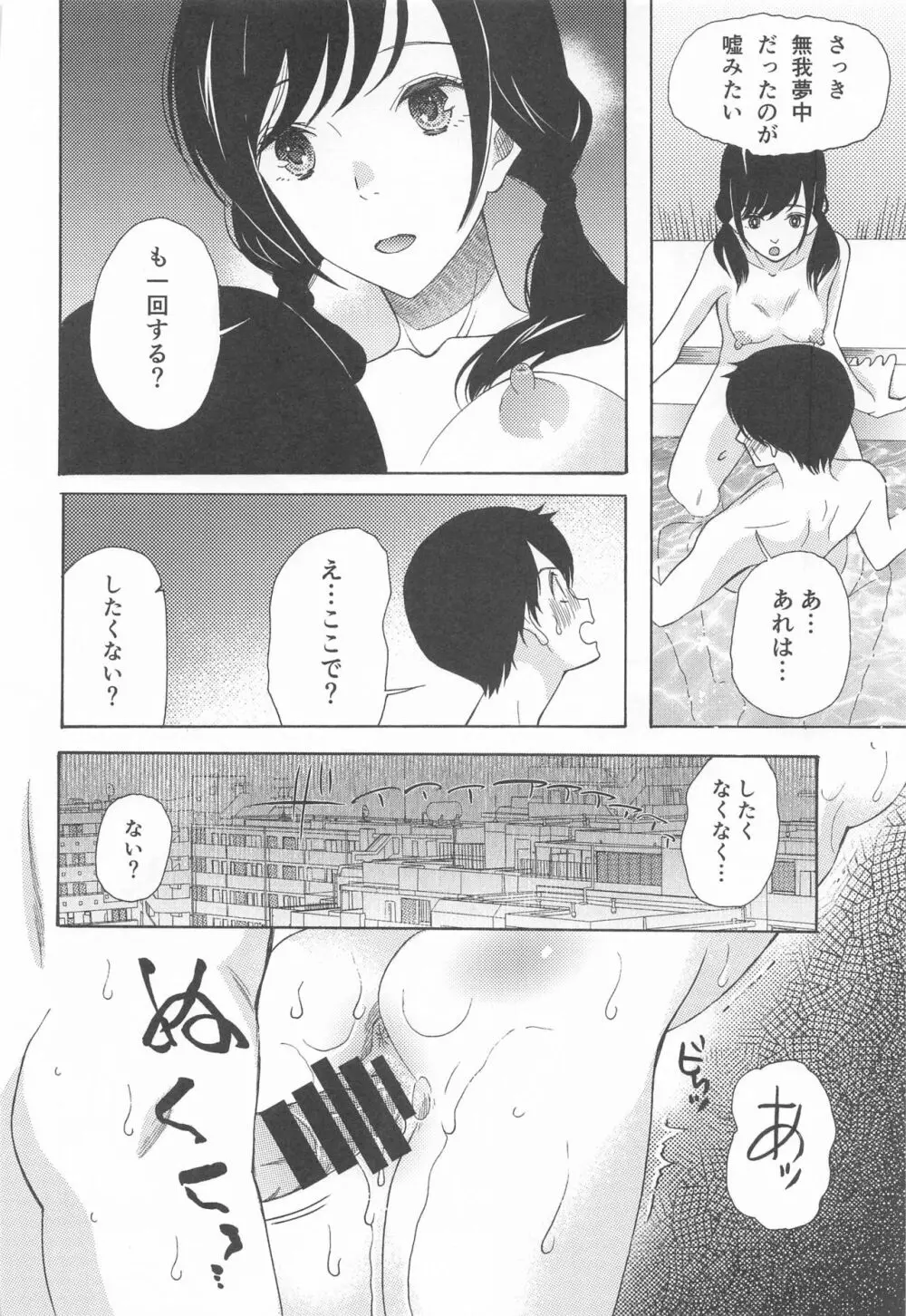 君名天子大全 - page49