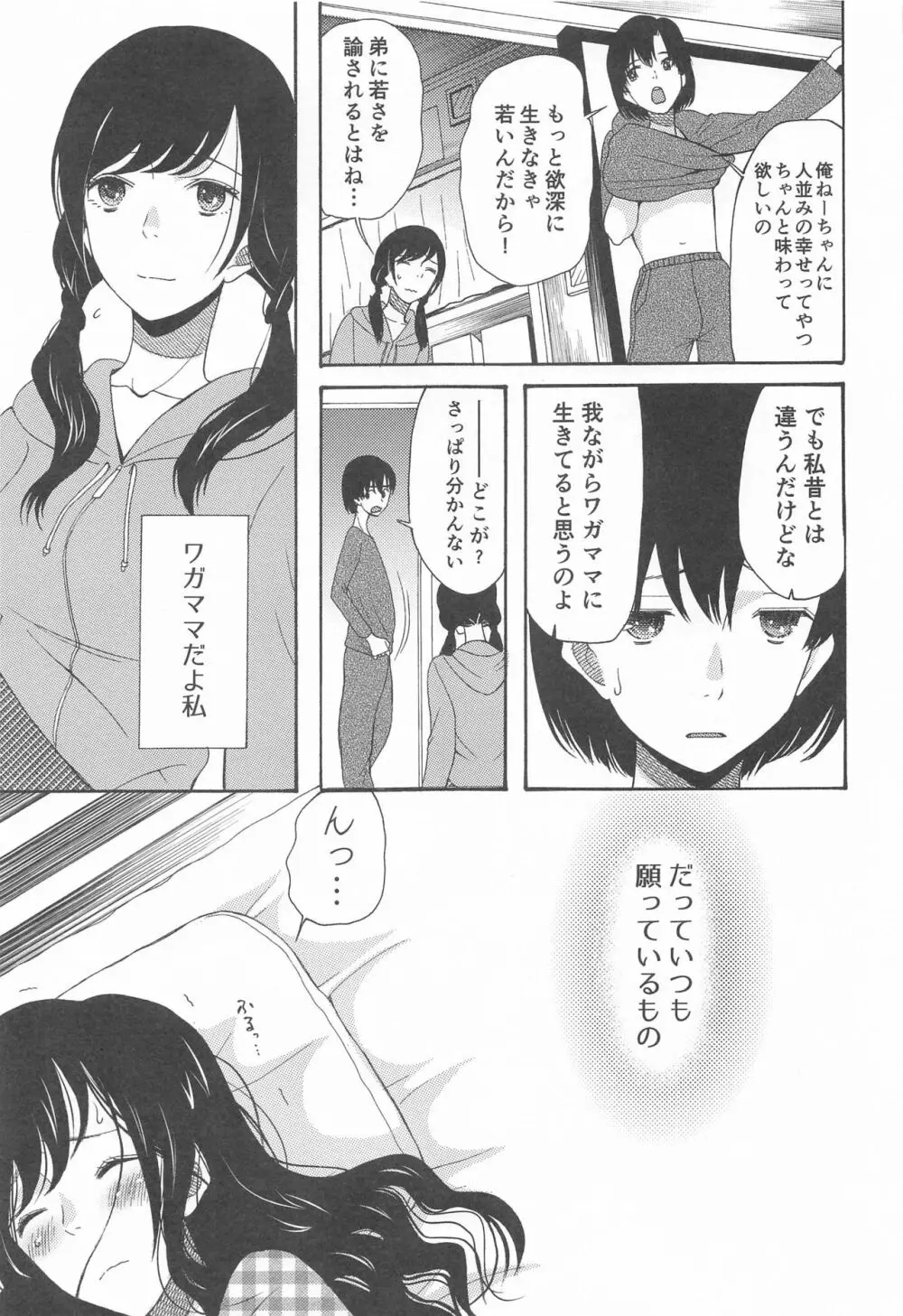 君名天子大全 - page54