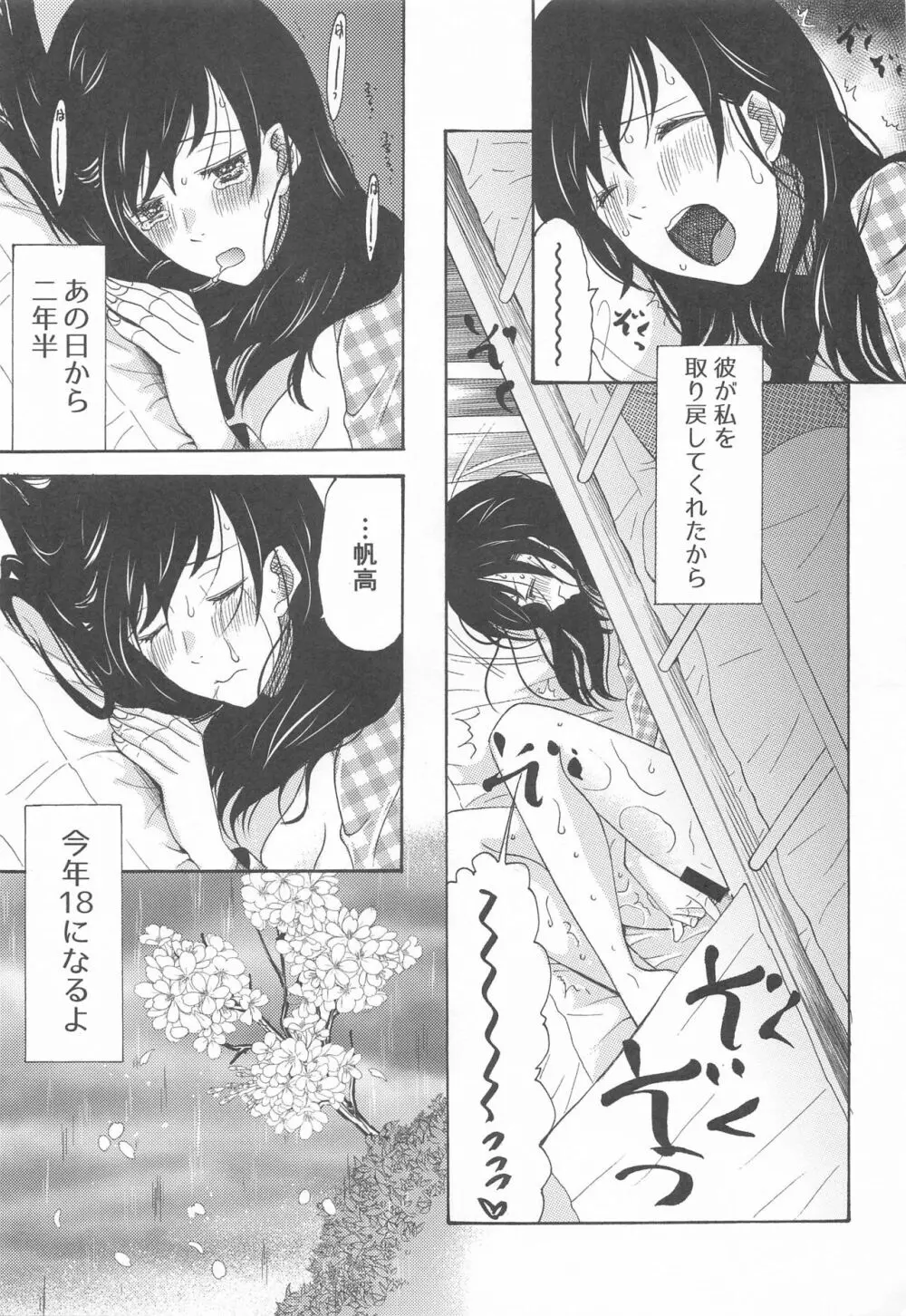 君名天子大全 - page56