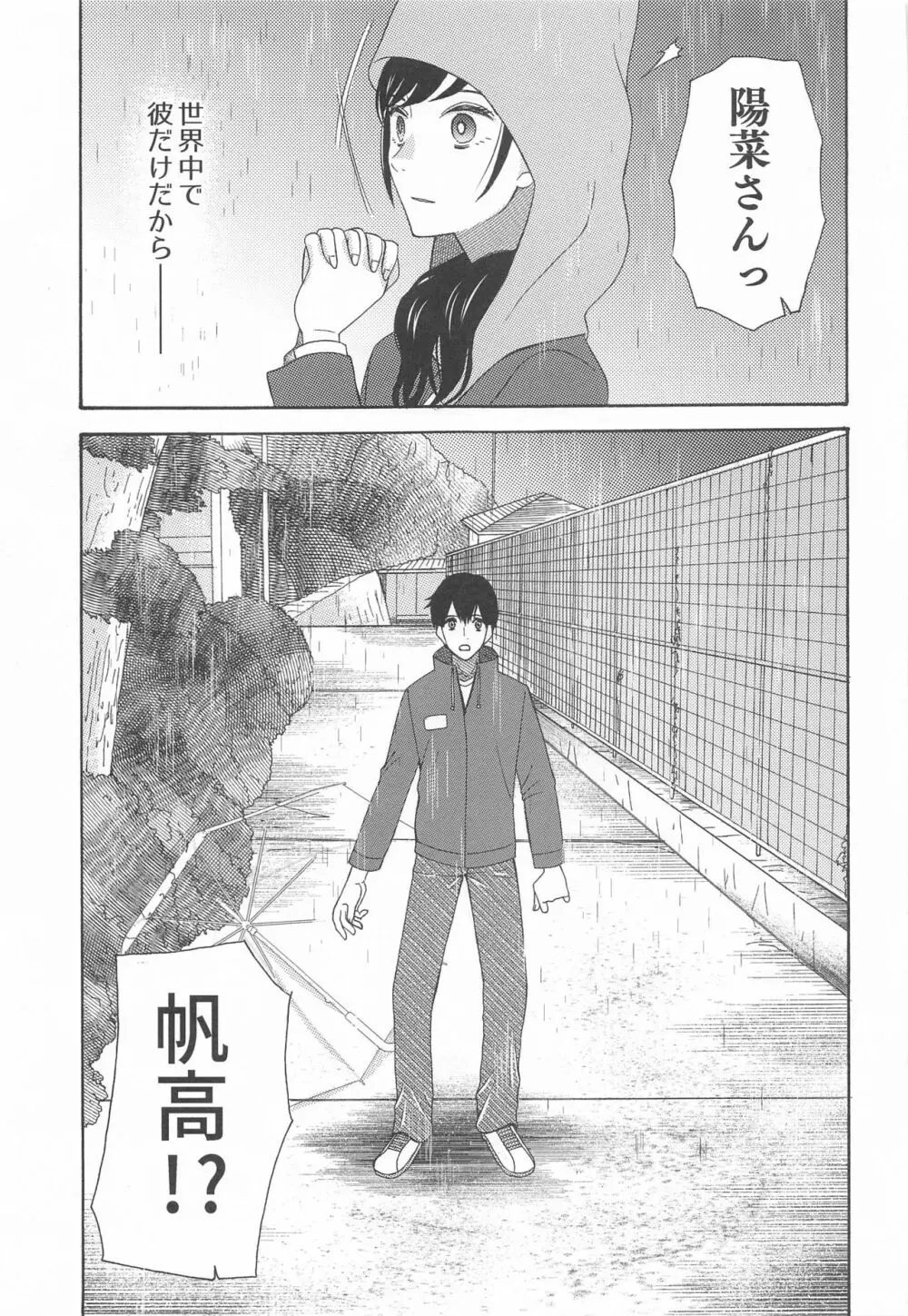 君名天子大全 - page58