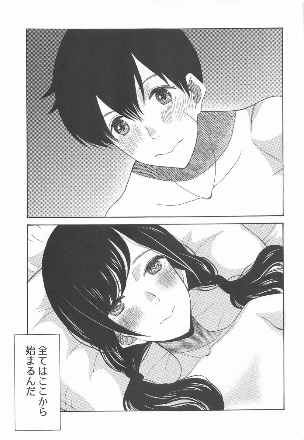 君名天子大全 - page76