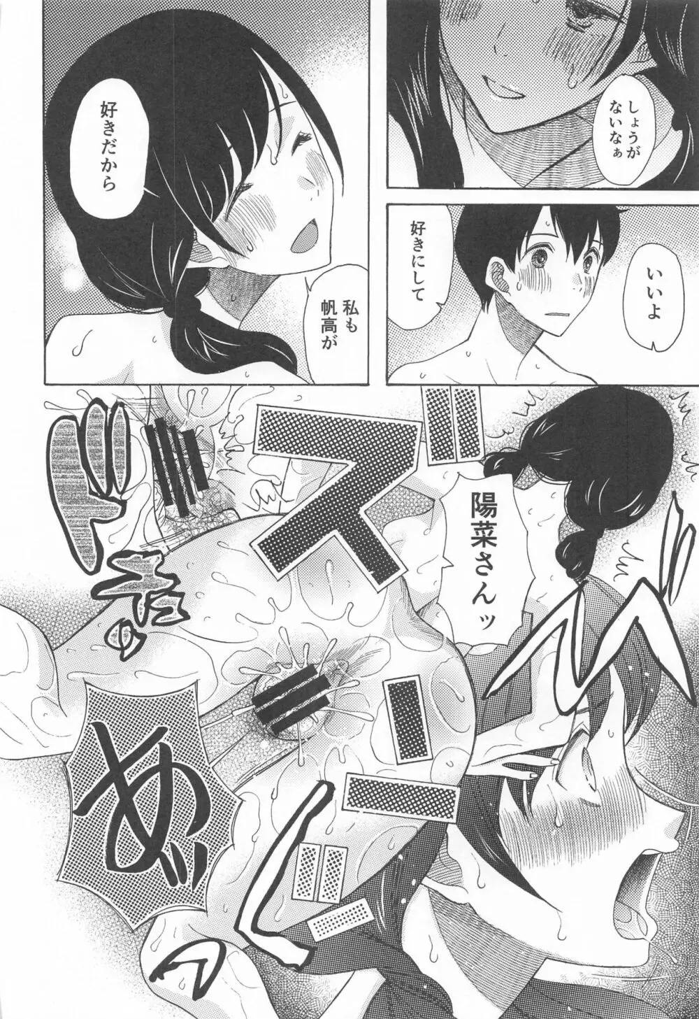 君名天子大全 - page9