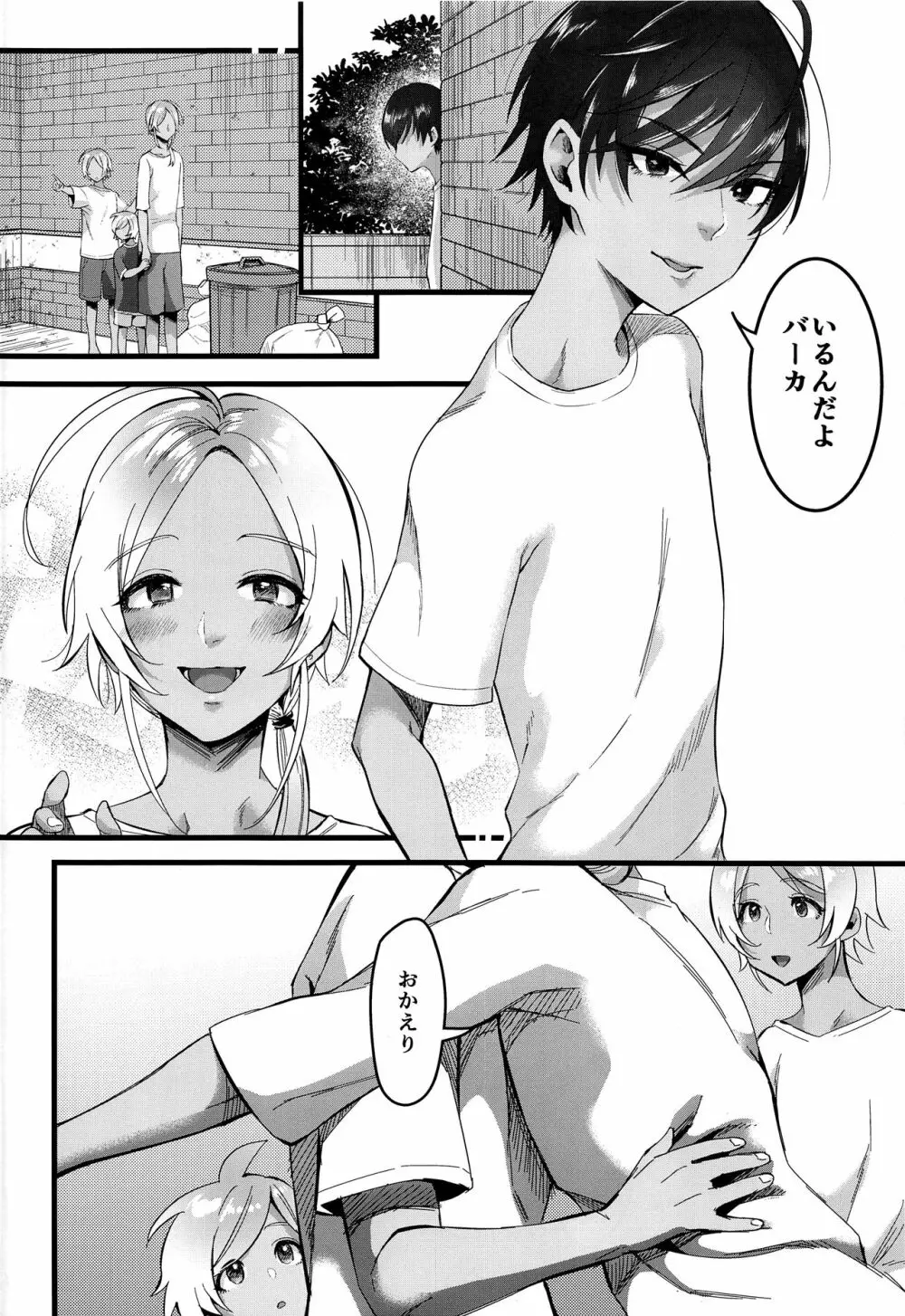 レべリオン・ブラック - page37