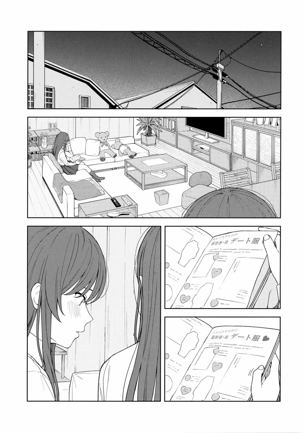 「あのね、Pさん甘奈…」 - page16