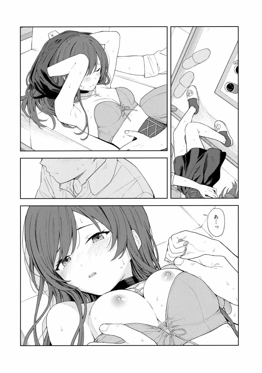 「あのね、Pさん甘奈…」 - page39