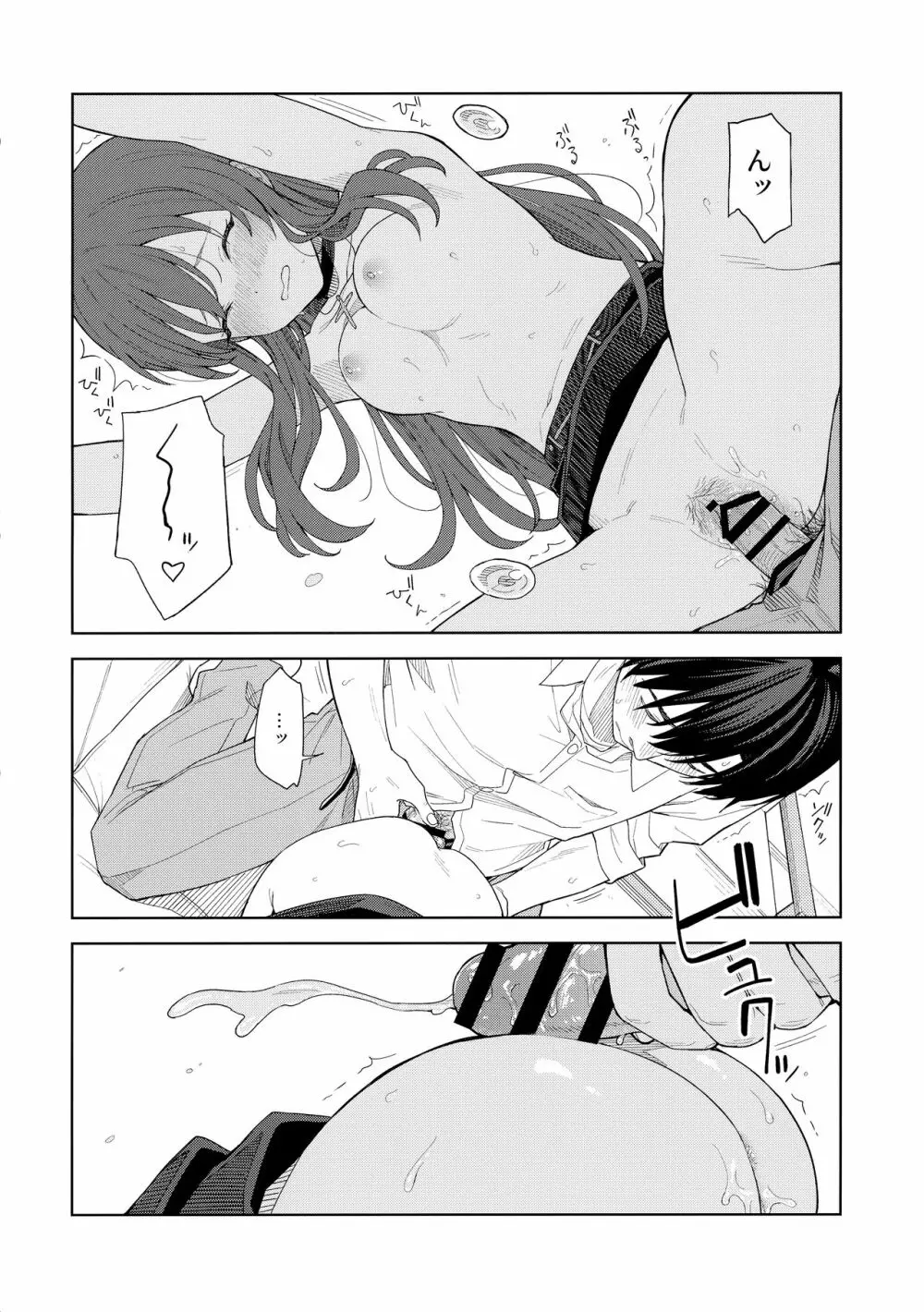 「あのね、Pさん甘奈…」 - page57