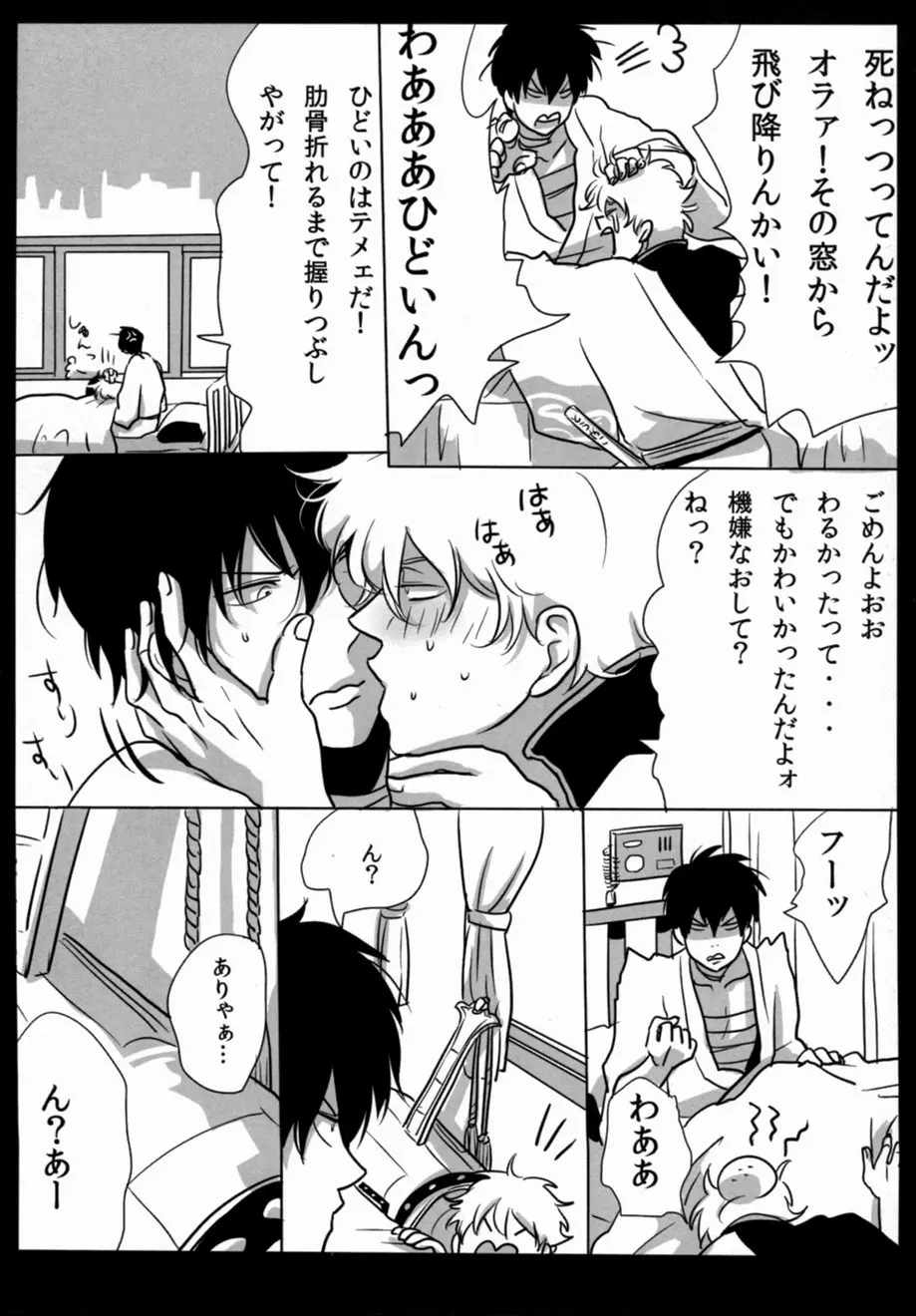 酔って狂乱 - page54