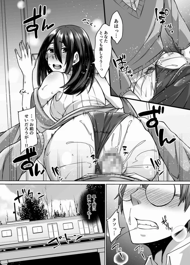 サキュバス母娘と休日の街で。 - page10