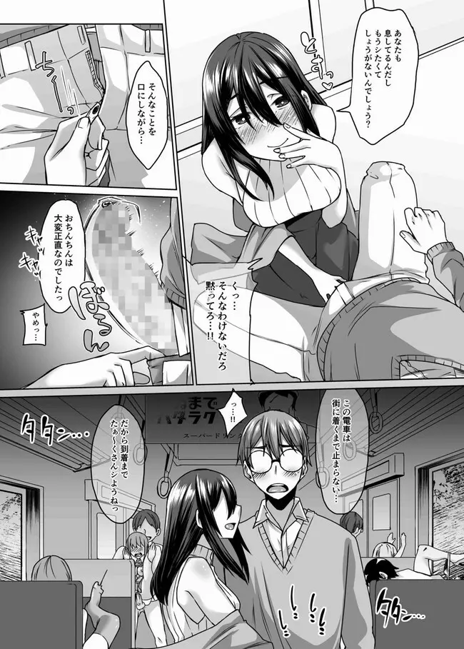 サキュバス母娘と休日の街で。 - page8