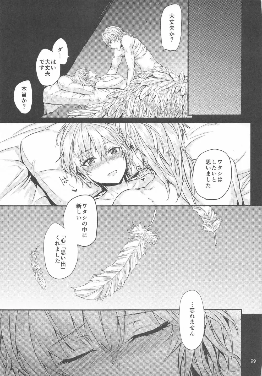 Sextet Girls 4 -スミヤ同人総集編- - page100