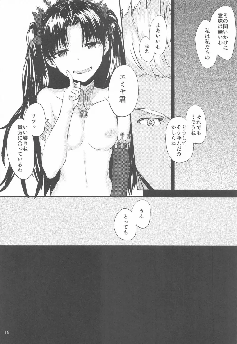 Sextet Girls 4 -スミヤ同人総集編- - page17