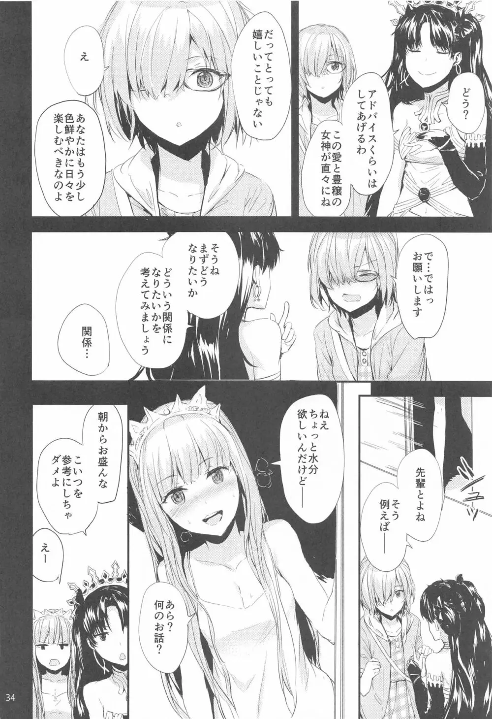 Sextet Girls 4 -スミヤ同人総集編- - page35