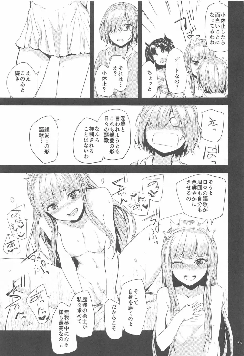 Sextet Girls 4 -スミヤ同人総集編- - page36