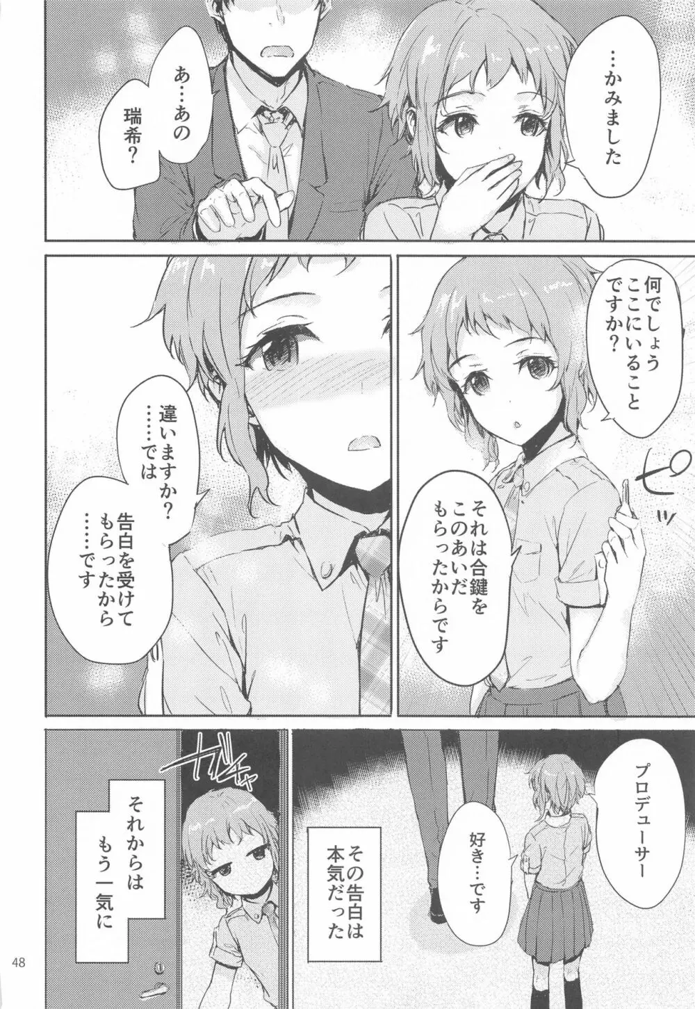 Sextet Girls 4 -スミヤ同人総集編- - page49