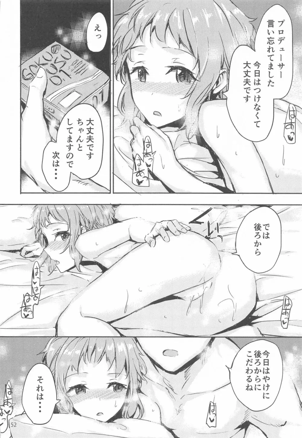 Sextet Girls 4 -スミヤ同人総集編- - page53