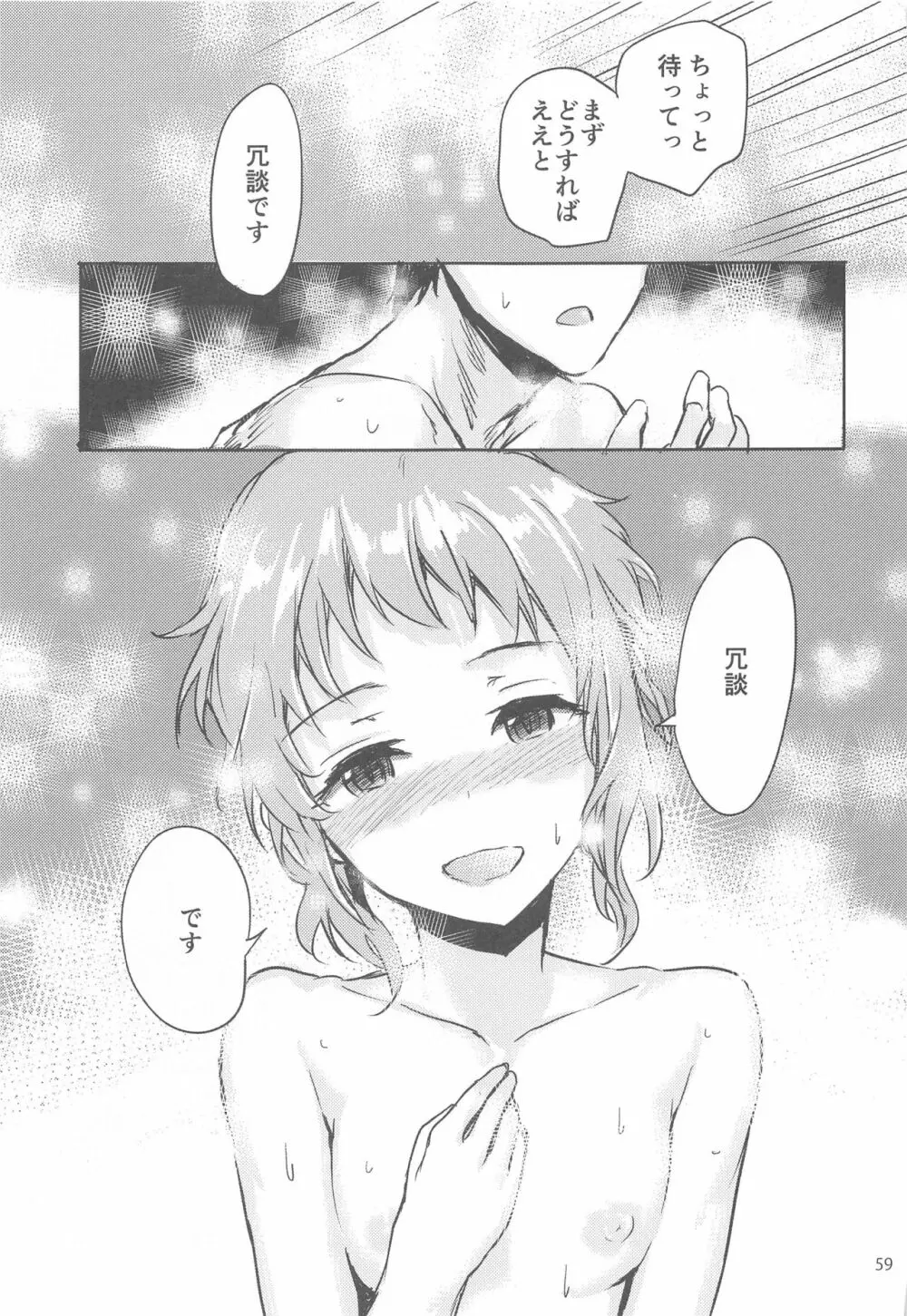 Sextet Girls 4 -スミヤ同人総集編- - page60