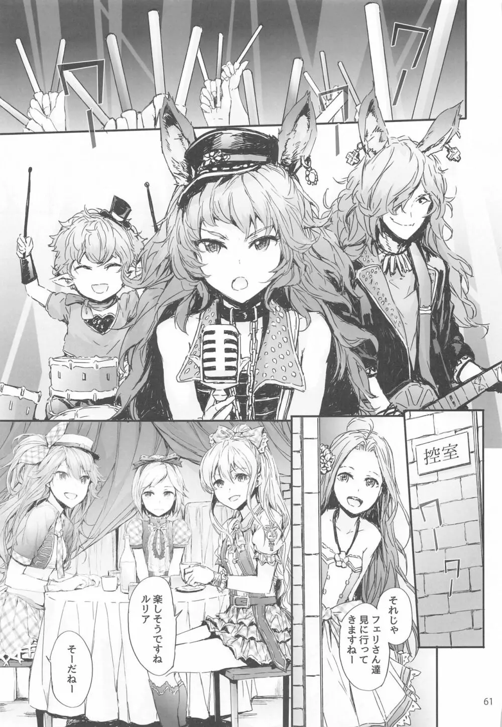 Sextet Girls 4 -スミヤ同人総集編- - page62